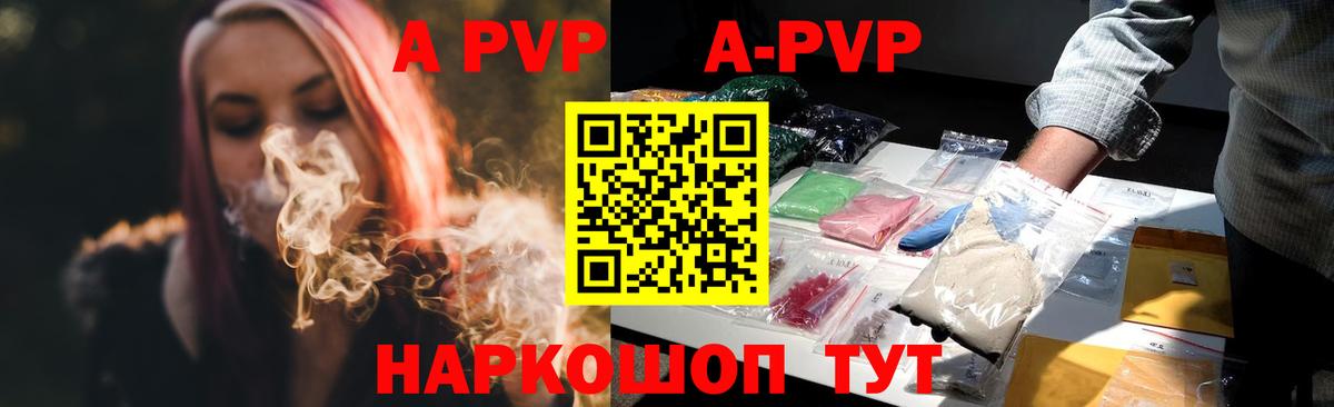 Alpha PVP СК КРИС Свободный