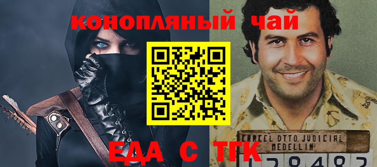 Свободный  Еда ТГК марихуана  Вход с VPN 