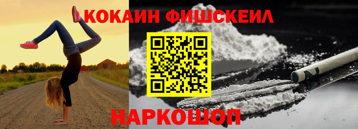 Свободный  КОКАИН 97%  Кокаин  Вход с VPN  КОКАИН Перу 