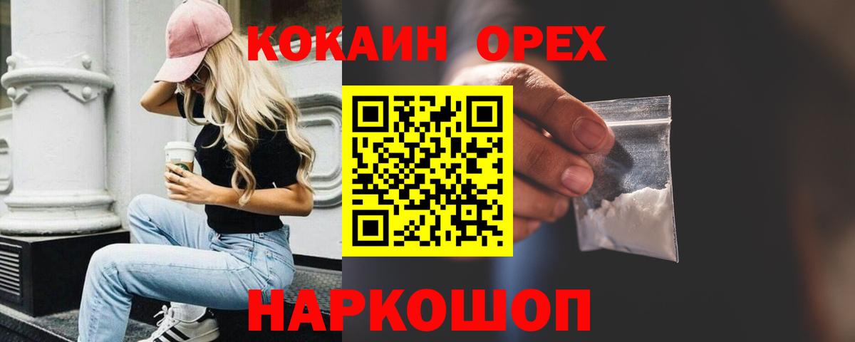 Альфа ПВП СК кристаллы  Свободный  Лсд 25  Cocaine  Вход с VPN  Конопля  МЕФ кристаллы  Кокаин  ГАШИШ 