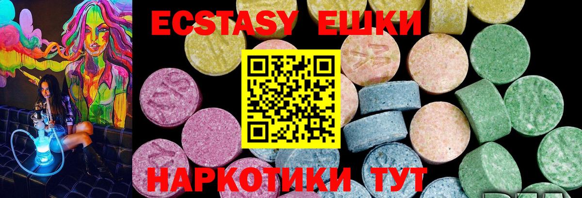 Экстази 99% Свободный