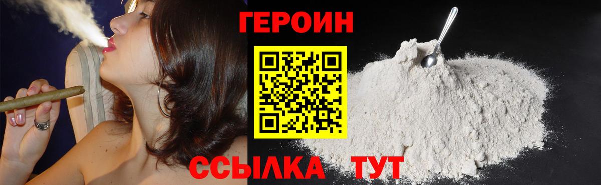 ГЕРОИН хмурый  Героин  Свободный  Вход с VPN 