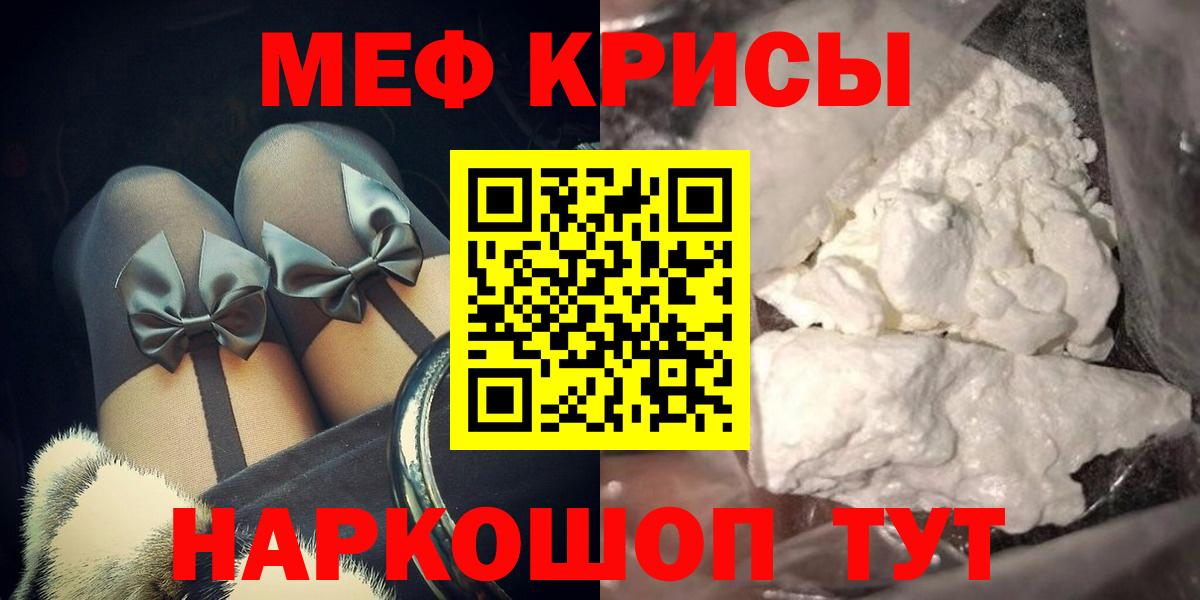 Меф мяу мяу кристаллы Свободный