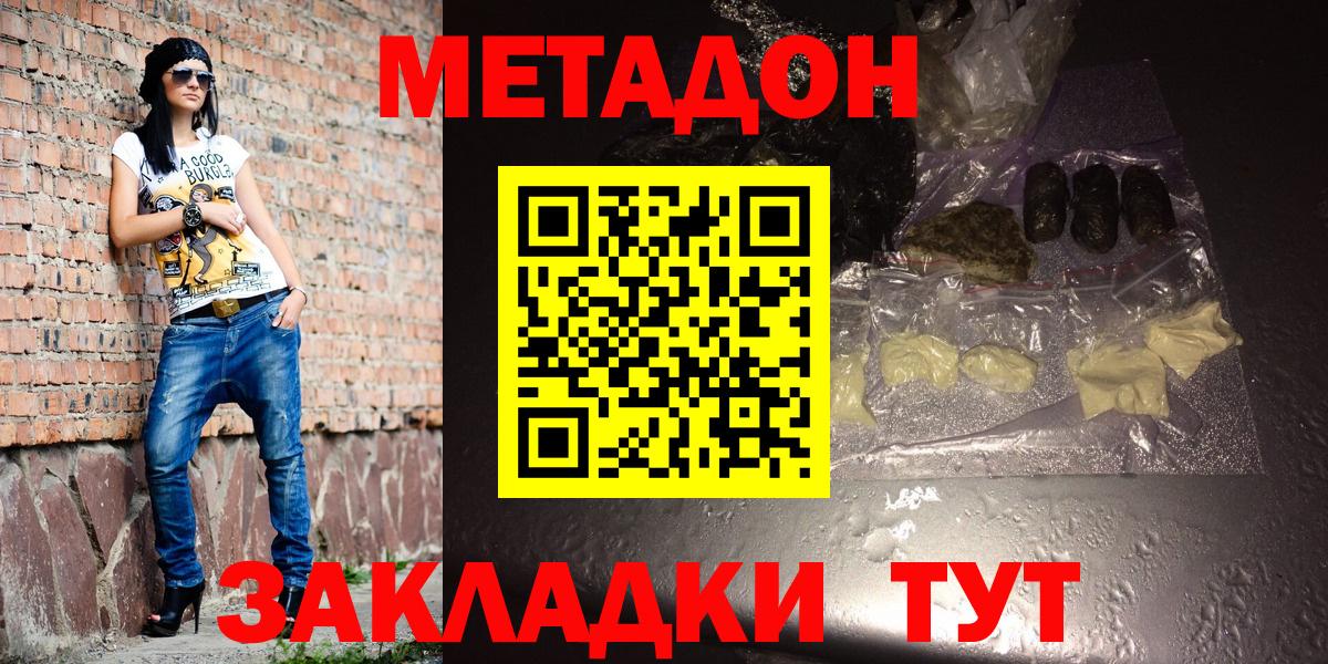 Метадон мёд  Вход с VPN  blacksprut tor  Метадон кристалл  Свободный 