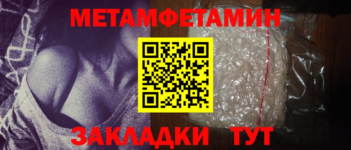 Первитин пудра  Вход с VPN  Свободный 