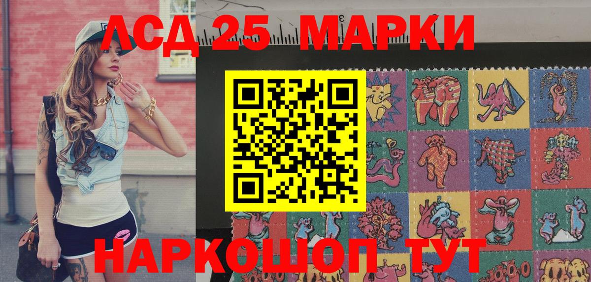 Марки NBOMe 1500мкг Свободный
