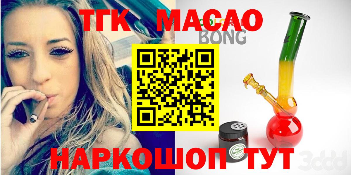 ТГК концентрат  Вход с VPN  Свободный 